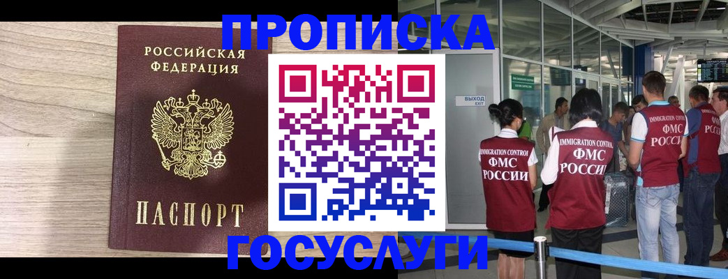 пропишу в квартире в Кизляре